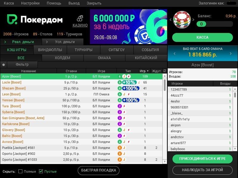 Отзыв о покердоме
